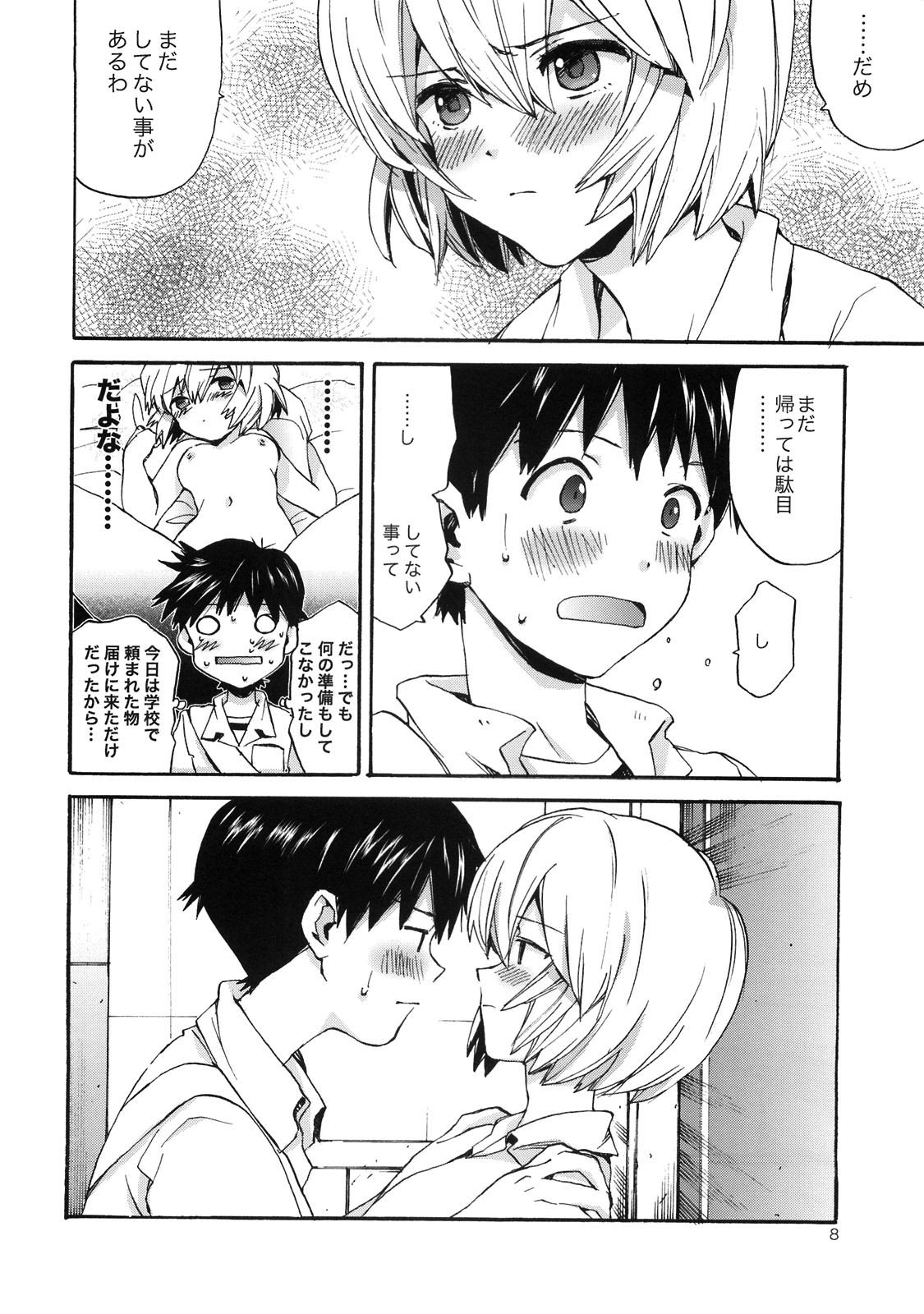 Shinji to Ayanami ga Love Love page 7 full