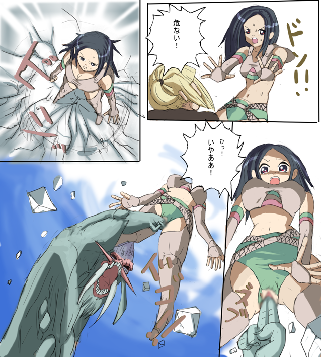 Monster Hunter Mesu 0 page 10 full