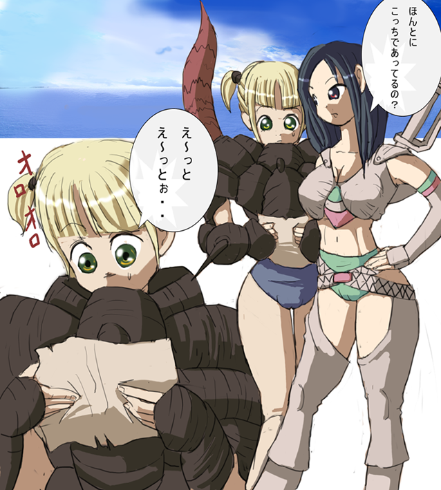 Monster Hunter Mesu 0 page 2 full