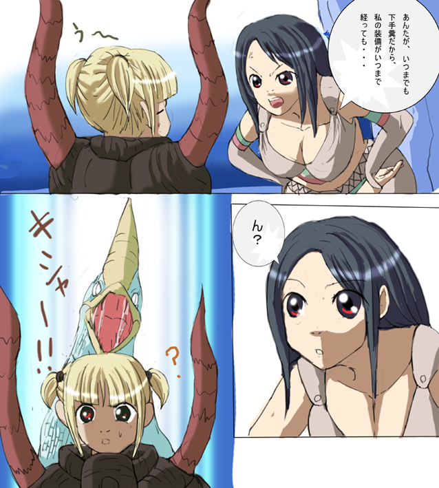 Monster Hunter Mesu 0 page 4 full