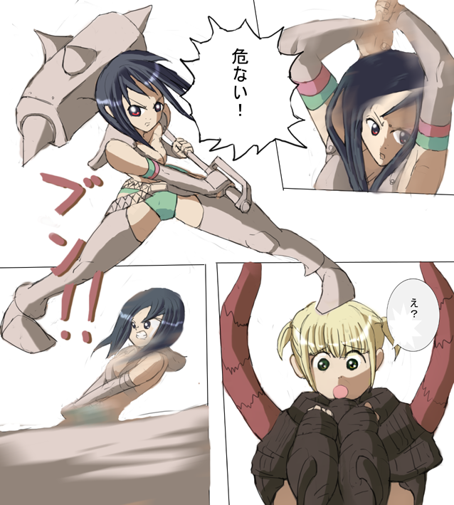 Monster Hunter Mesu 0 page 5 full