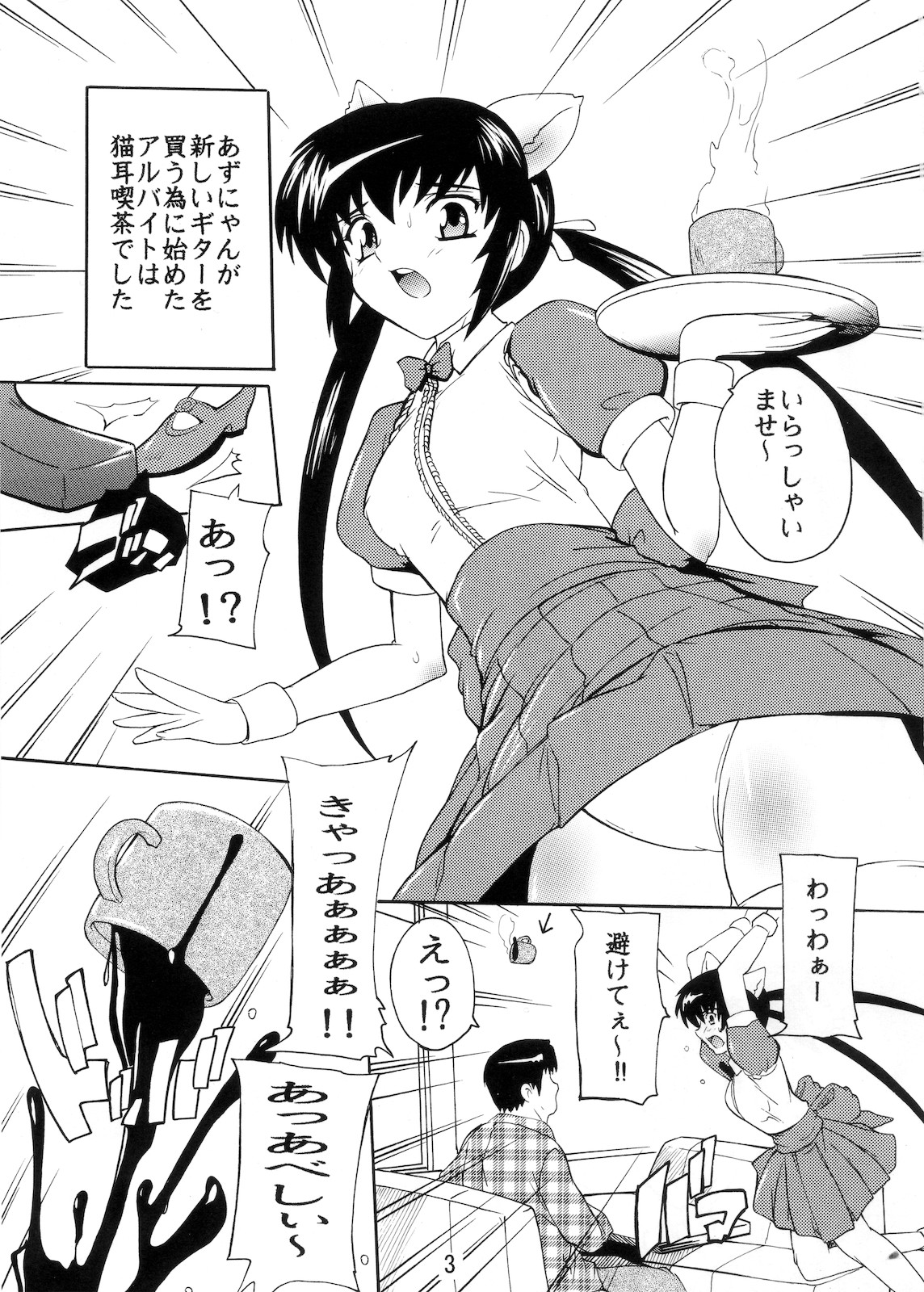 Fami-Res page 3 full