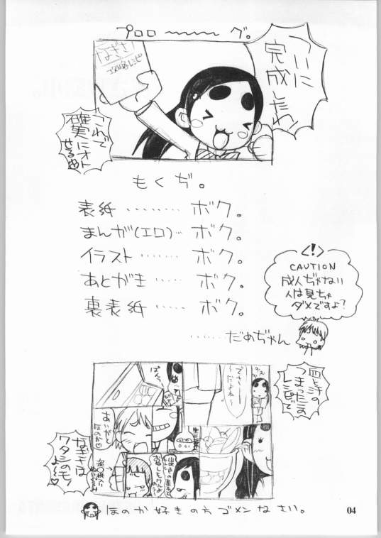 Nagisa Kouryakuhon page 3 full