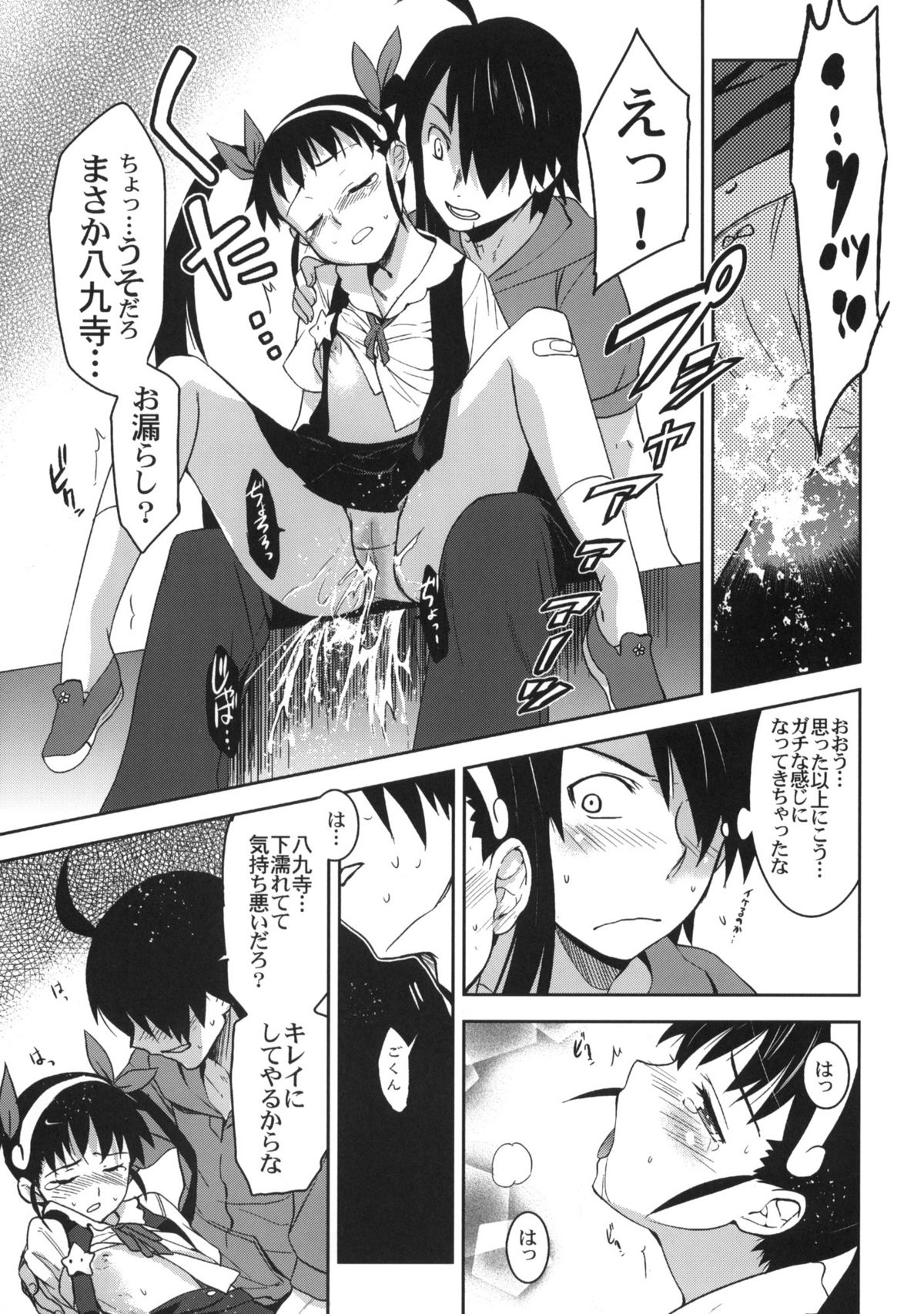Mayoi Kondara page 10 full