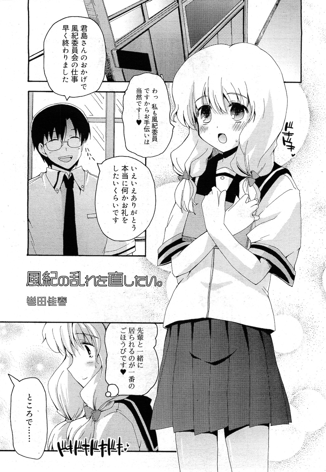 COMIC RiN 2010-11 page 9 full