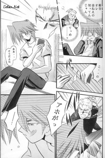 K&ocirc;geki Hy&ocirc;ji 7 page 10 full