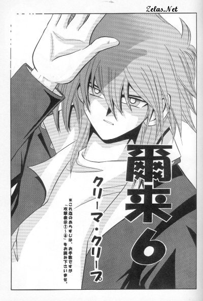 K&ocirc;geki Hy&ocirc;ji 7 page 2 full