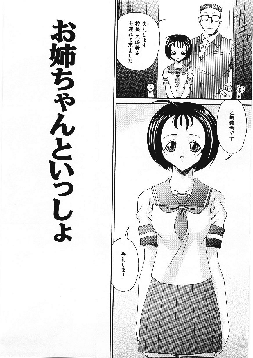 Shitataru Midara Shiru - Dripping Indecent Juice... page 6 full