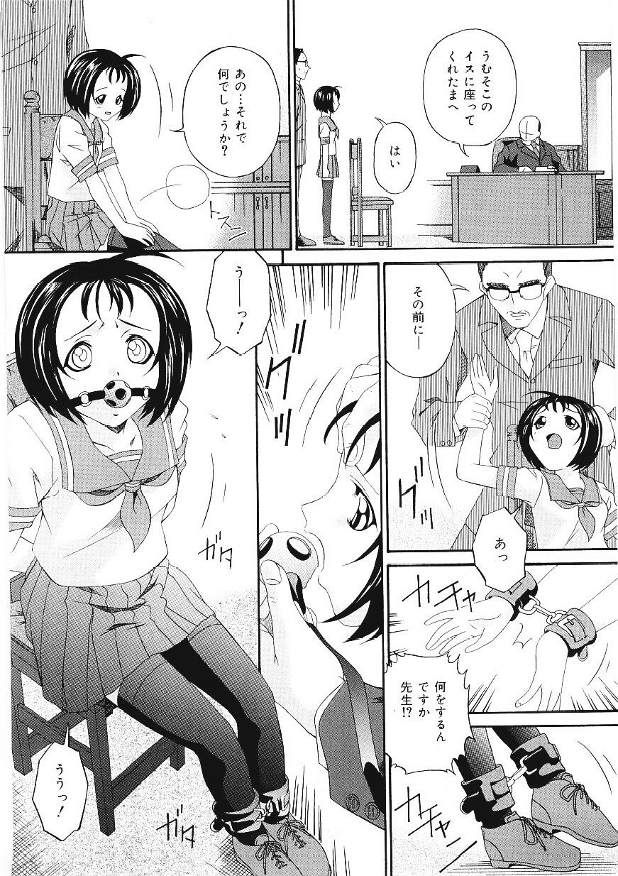 Shitataru Midara Shiru - Dripping Indecent Juice... page 7 full