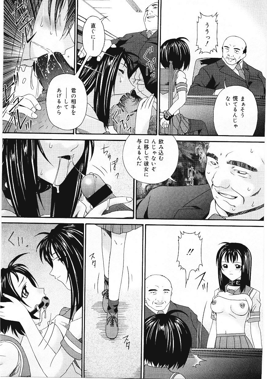 Shitataru Midara Shiru - Dripping Indecent Juice... page 8 full