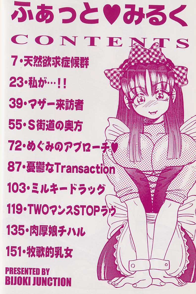 Fat Milk page 3 full