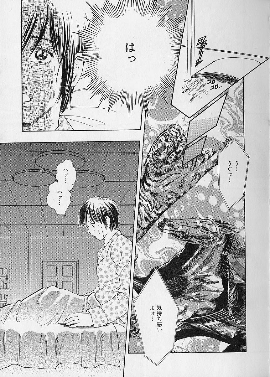 Fat Milk page 6 full