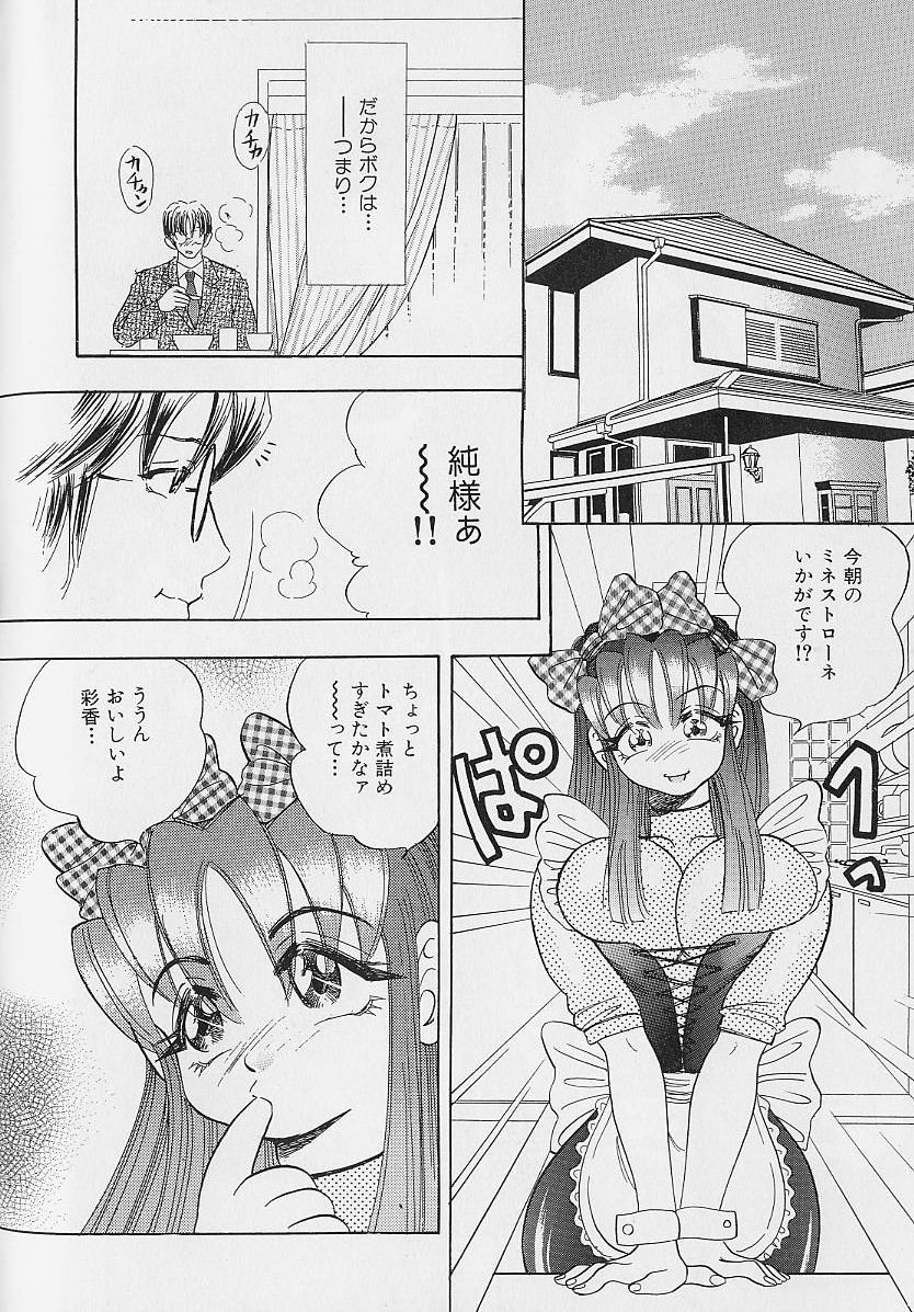 Fat Milk page 7 full