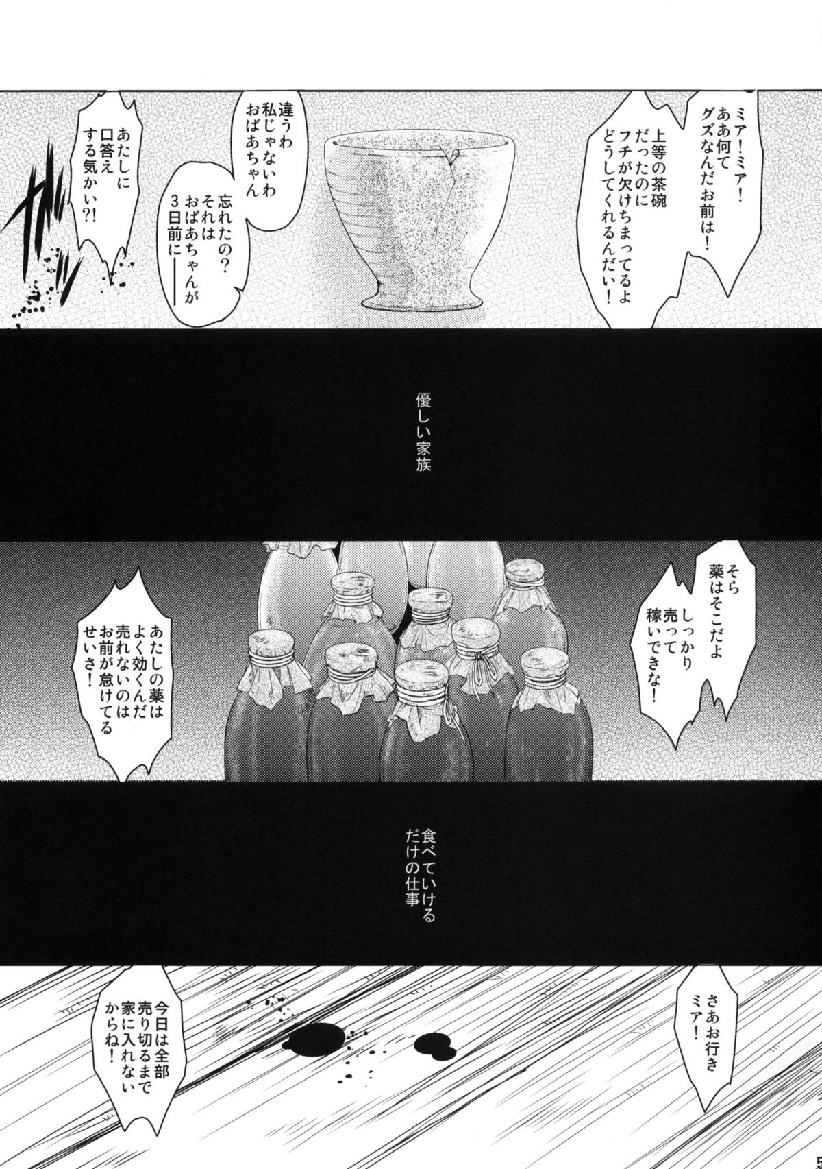 Saint Foire Festival eve - Mia page 4 full