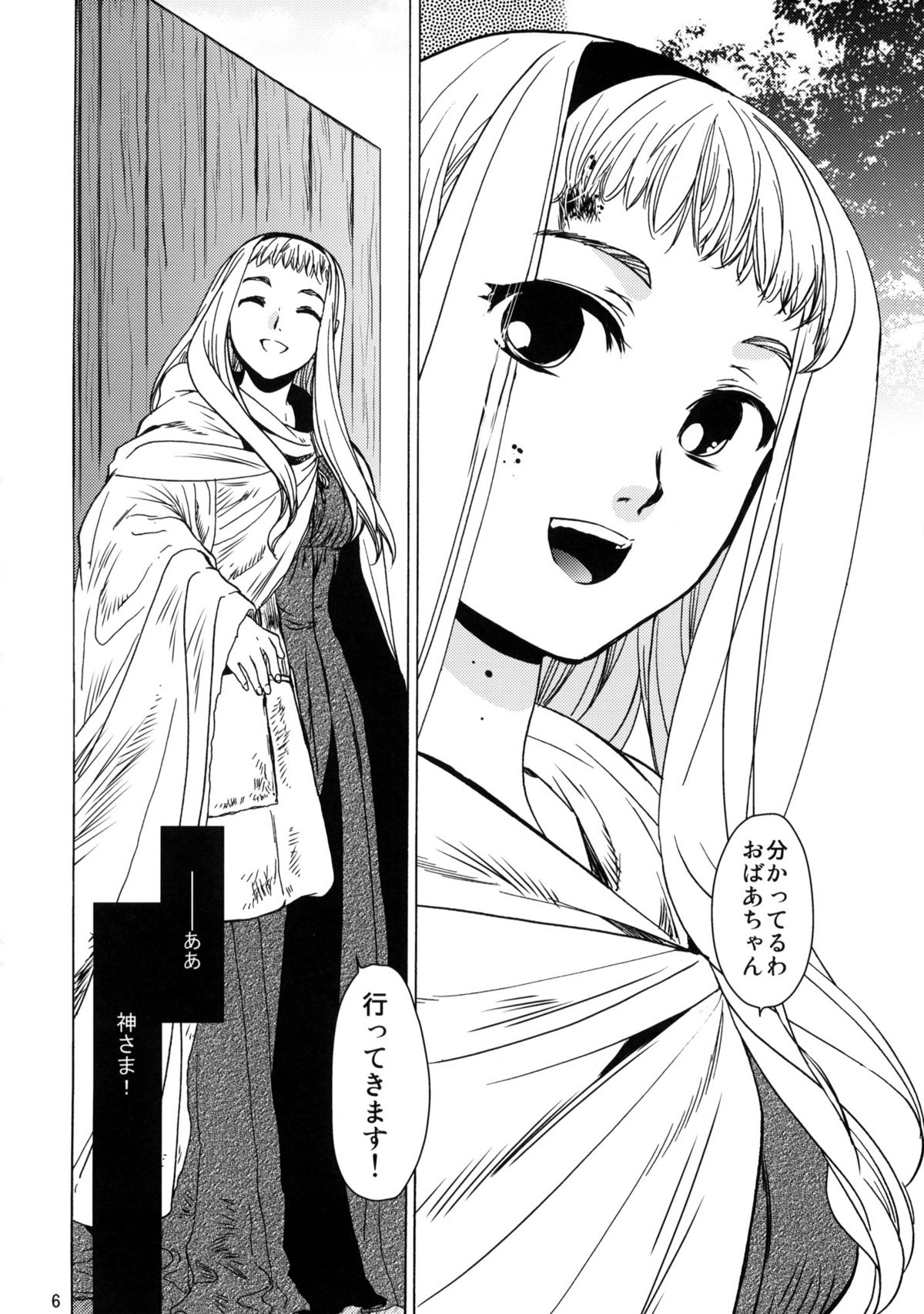 Saint Foire Festival eve - Mia page 5 full