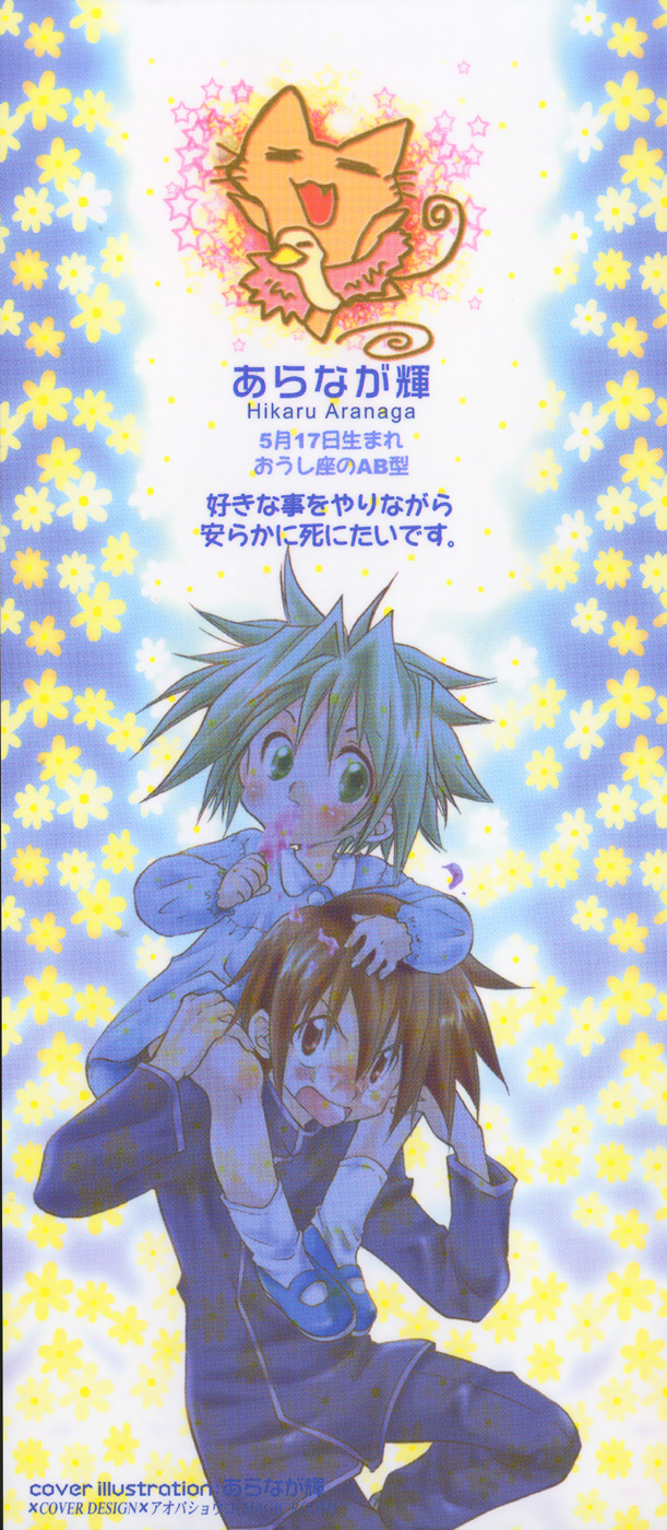 Chibikko Club page 4 full