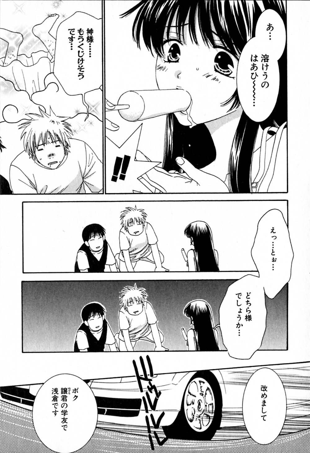 Honey Life 2 page 10 full