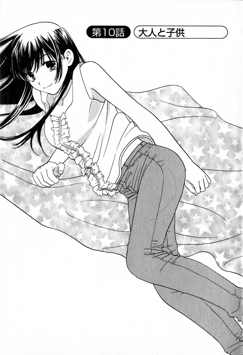 Honey Life 2 page 6 full