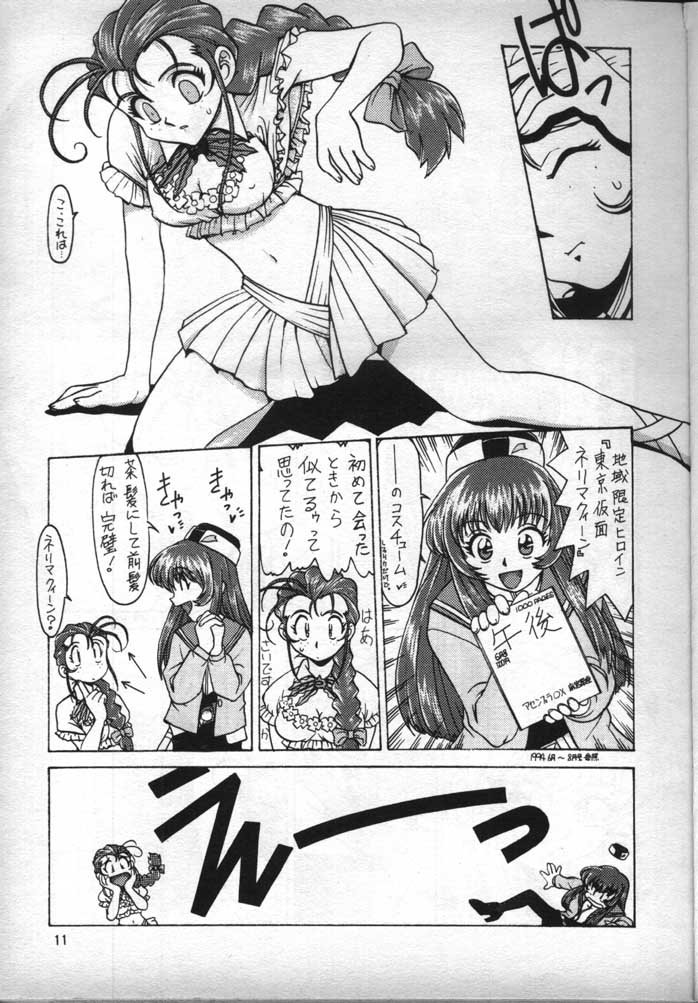 Nadesico de Ikou! page 10 full