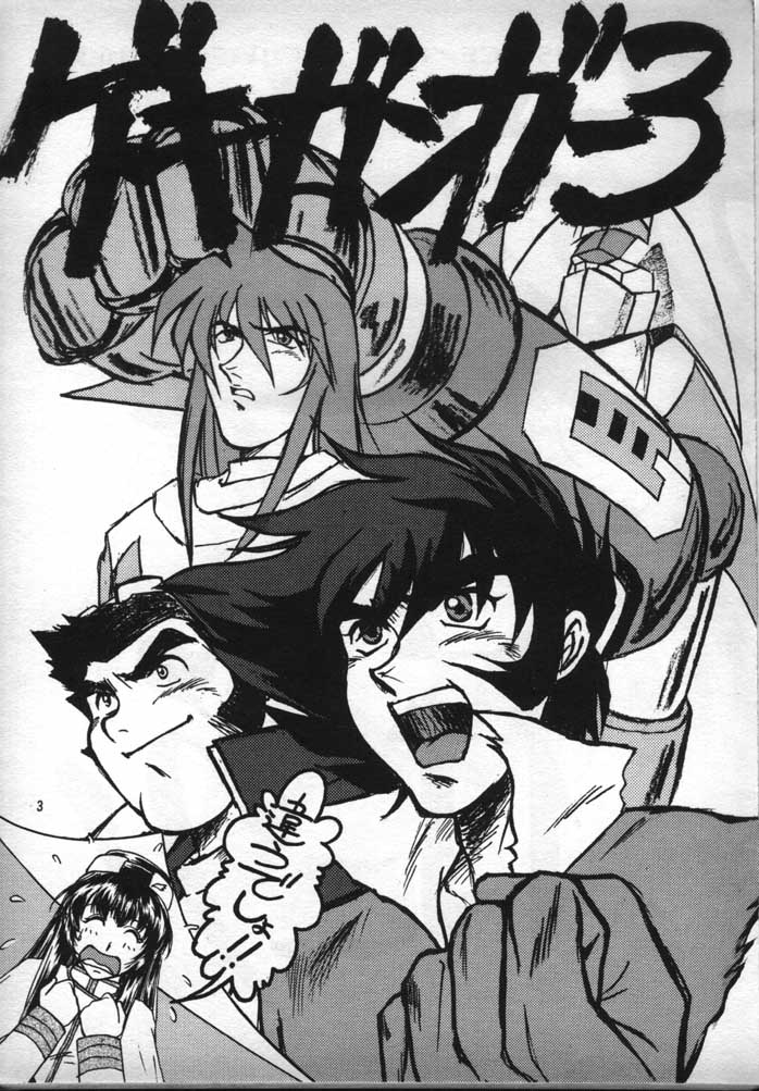 Nadesico de Ikou! page 2 full