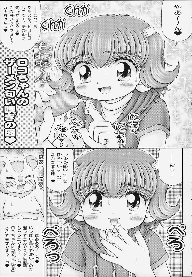 Kurukuru Rokochan page 10 full