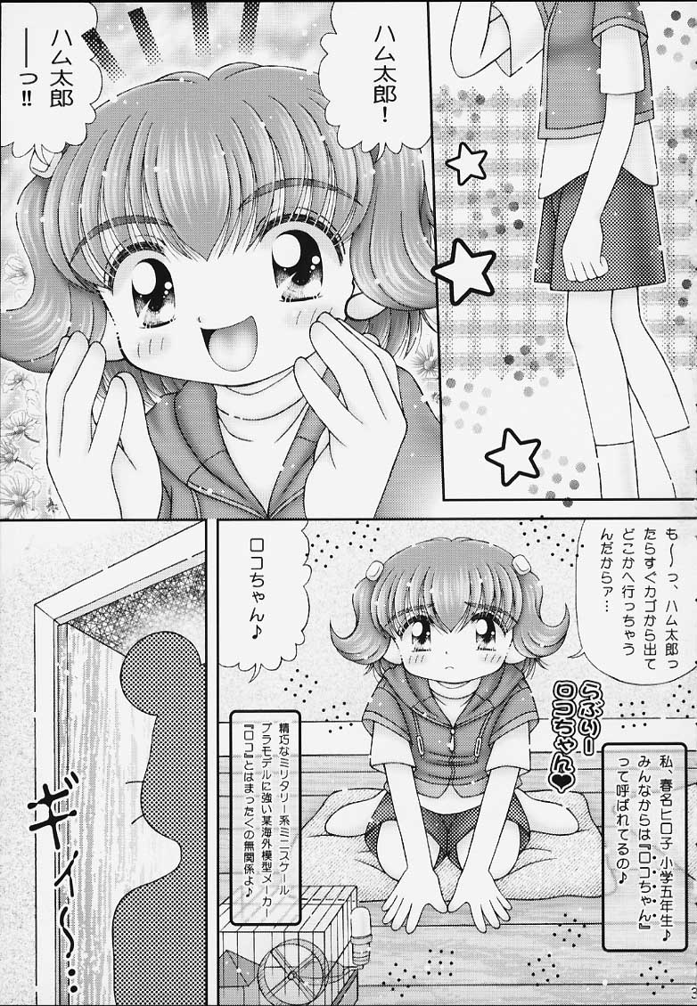 Kurukuru Rokochan page 2 full