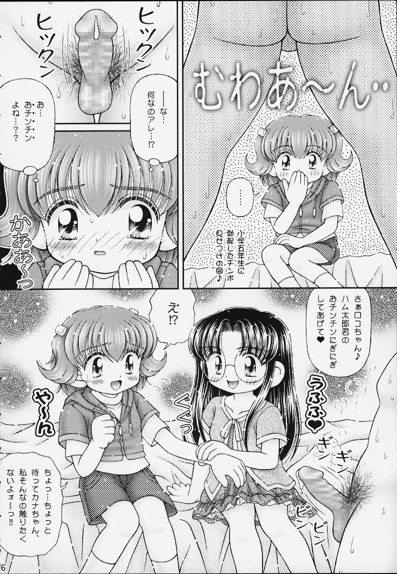 Kurukuru Rokochan page 5 full