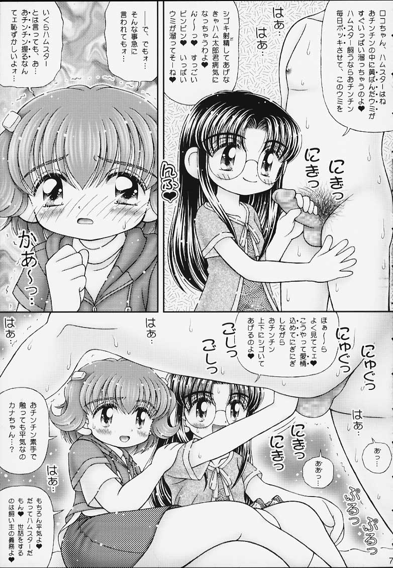 Kurukuru Rokochan page 6 full