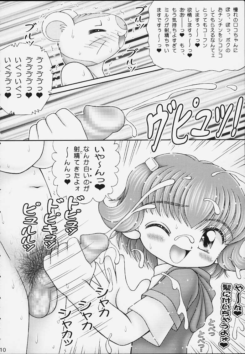 Kurukuru Rokochan page 9 full