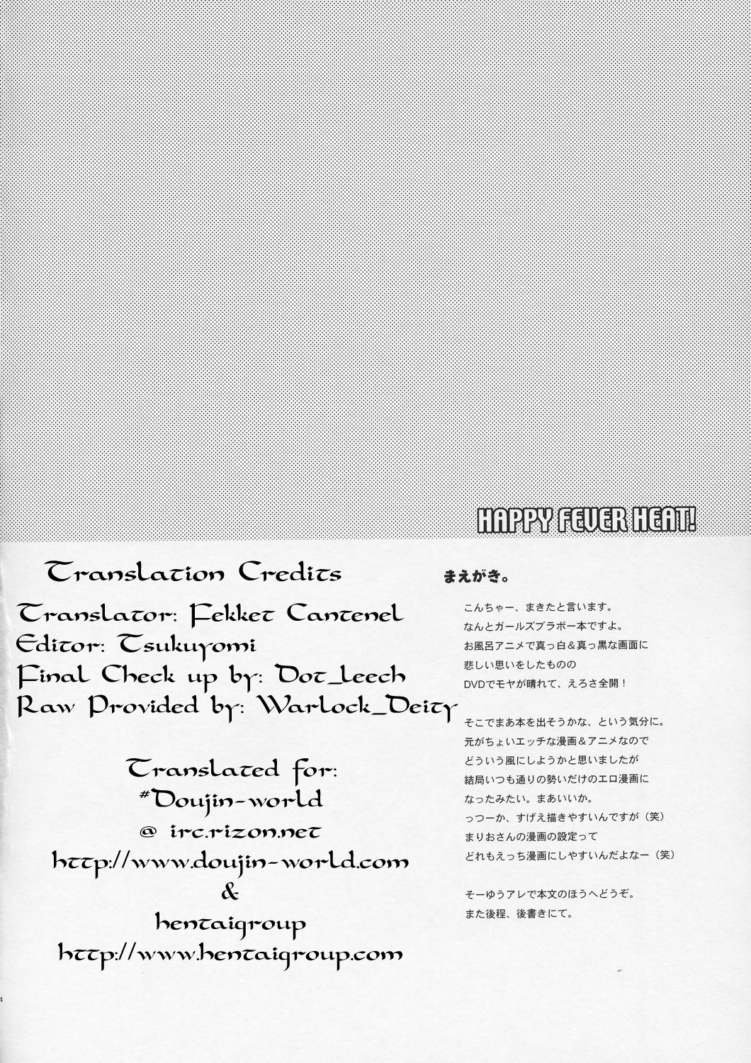 HAPPY FEVER HEAT! page 3 full