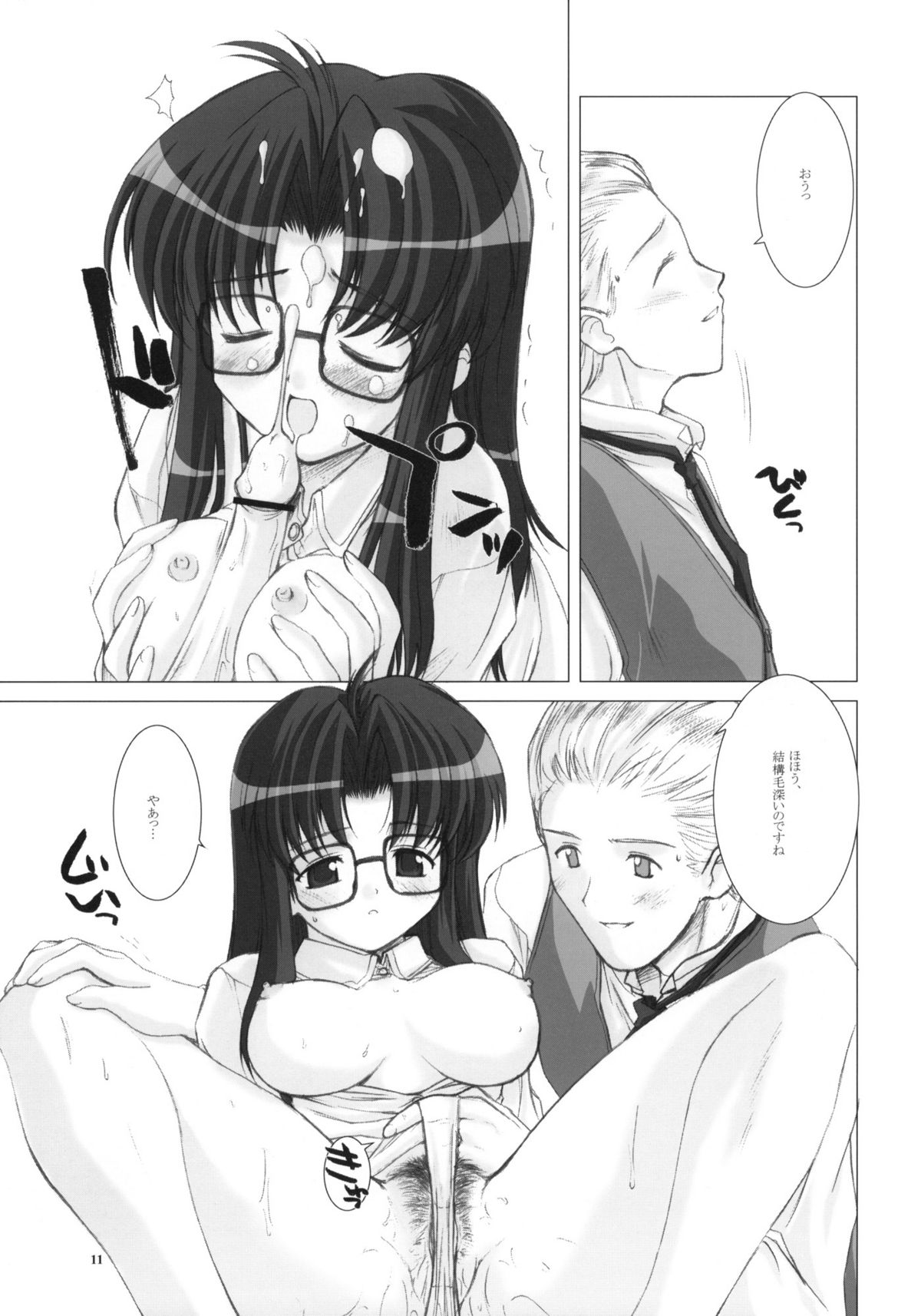 KAMIKAZE 2nd page 10 full