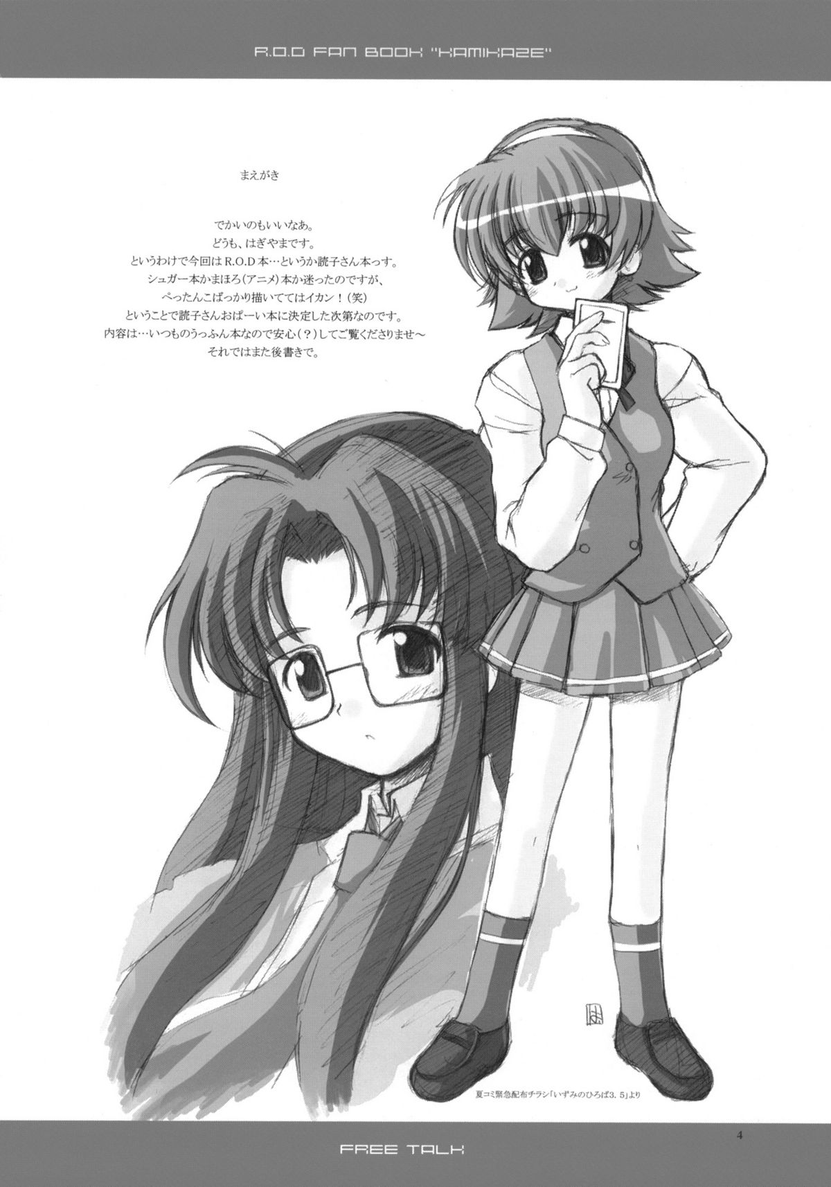 KAMIKAZE 2nd page 3 full