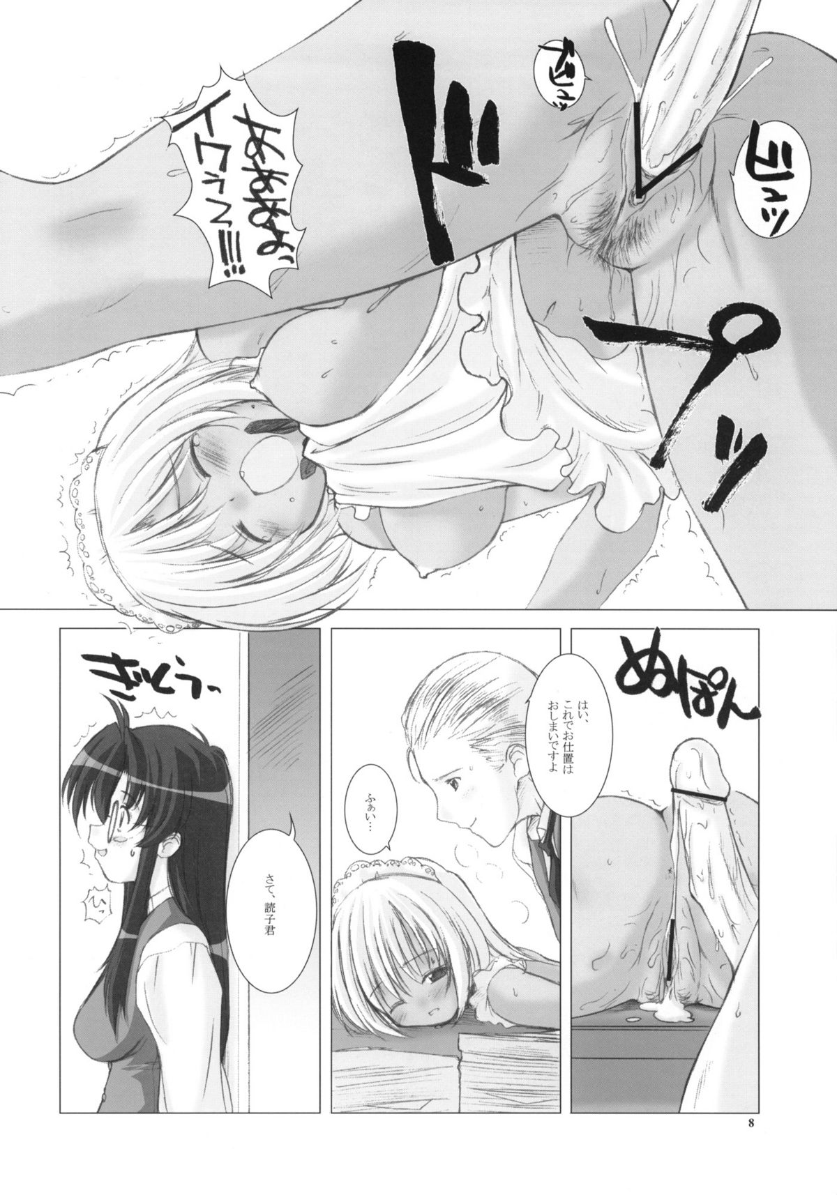 KAMIKAZE 2nd page 7 full