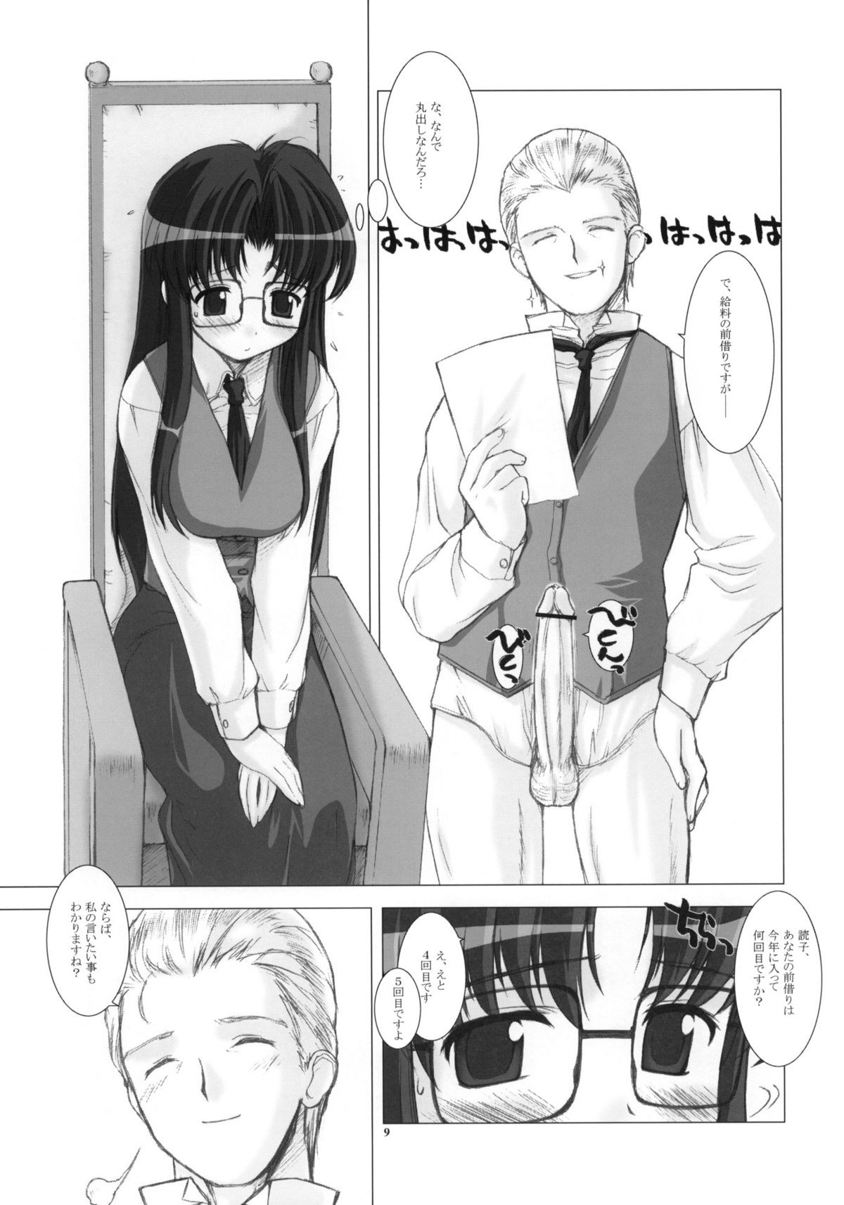 KAMIKAZE 2nd page 8 full