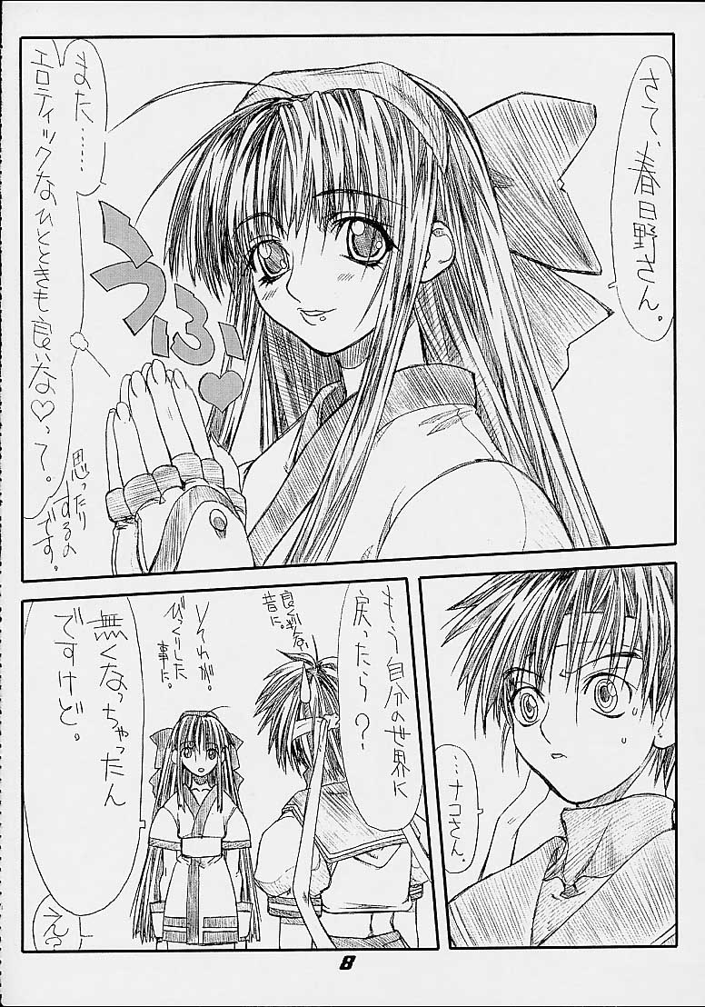 Routouhai 3 page 7 full