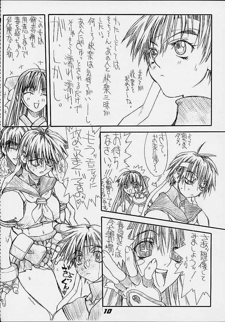 Routouhai 3 page 9 full