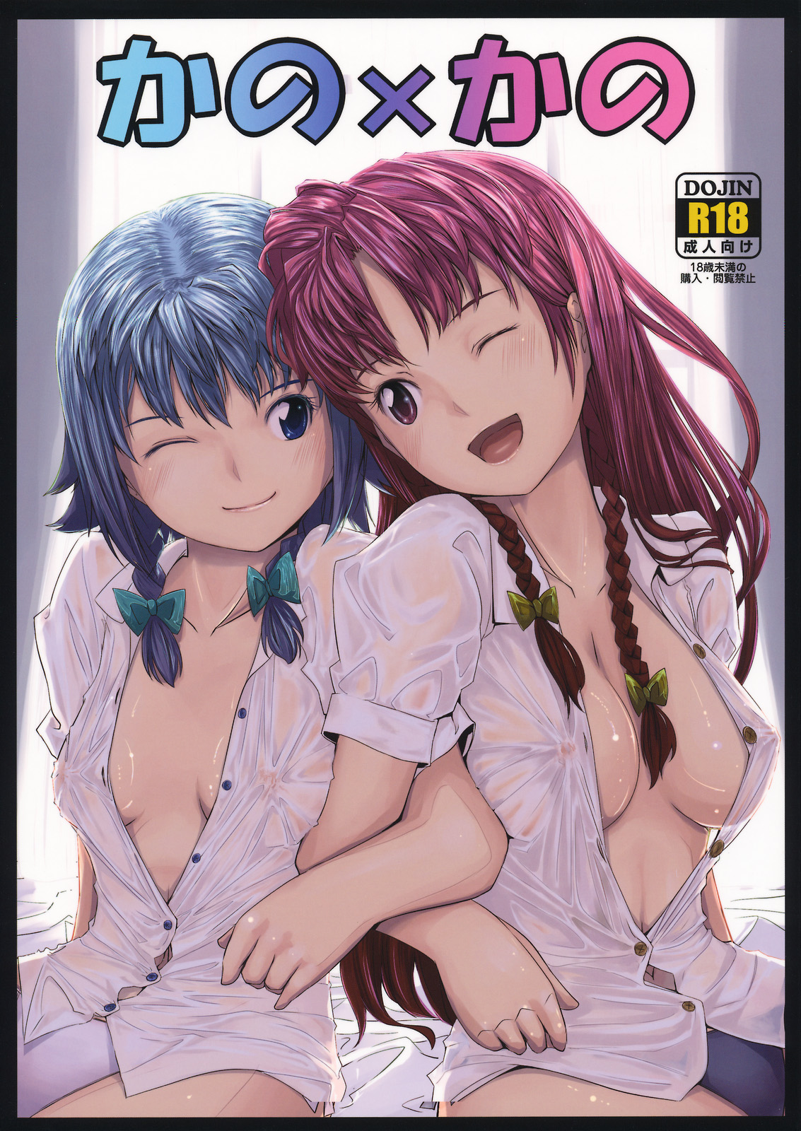 Kano x Kano page 1 full