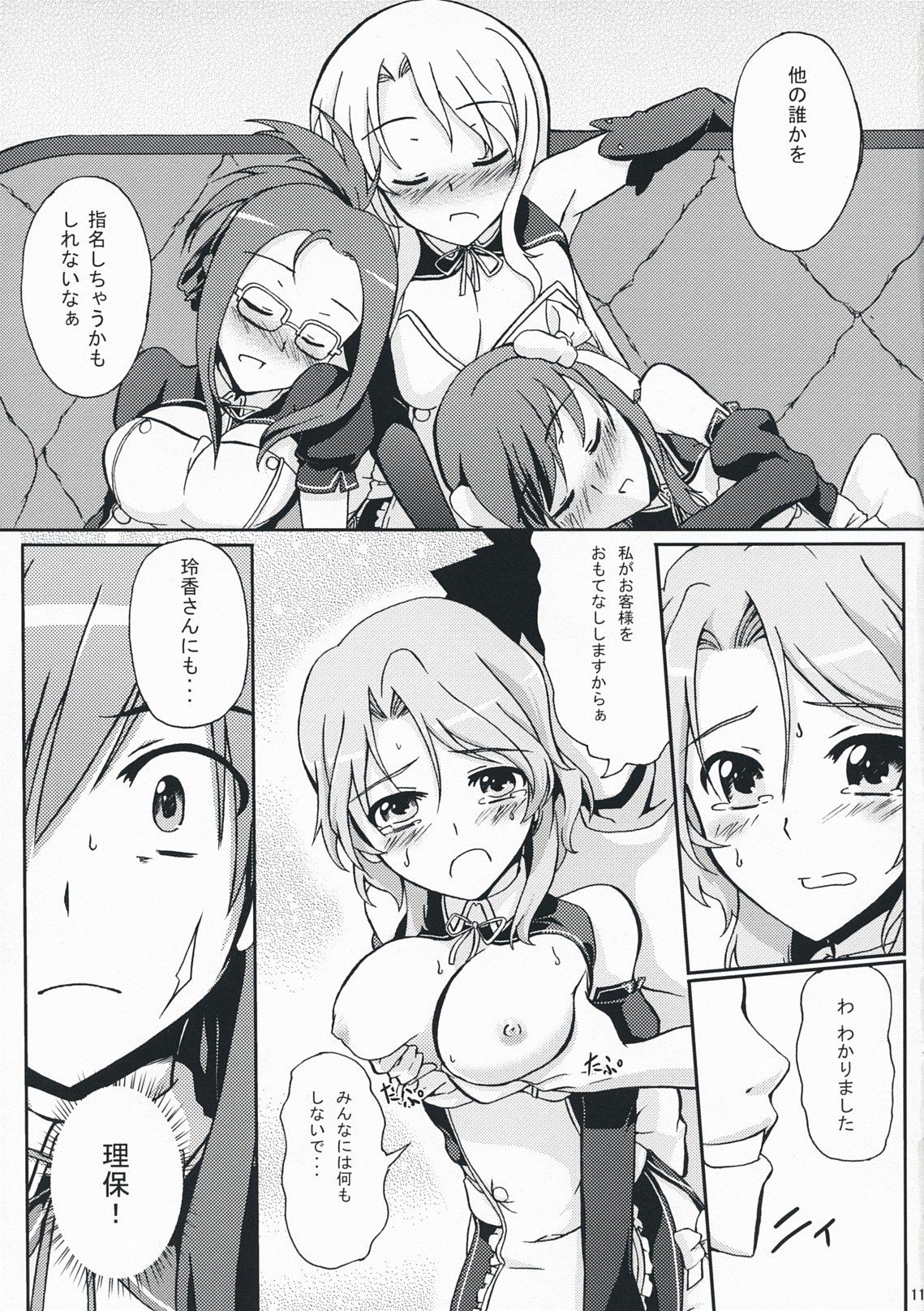 DREAM AFTER CLUB page 10 full