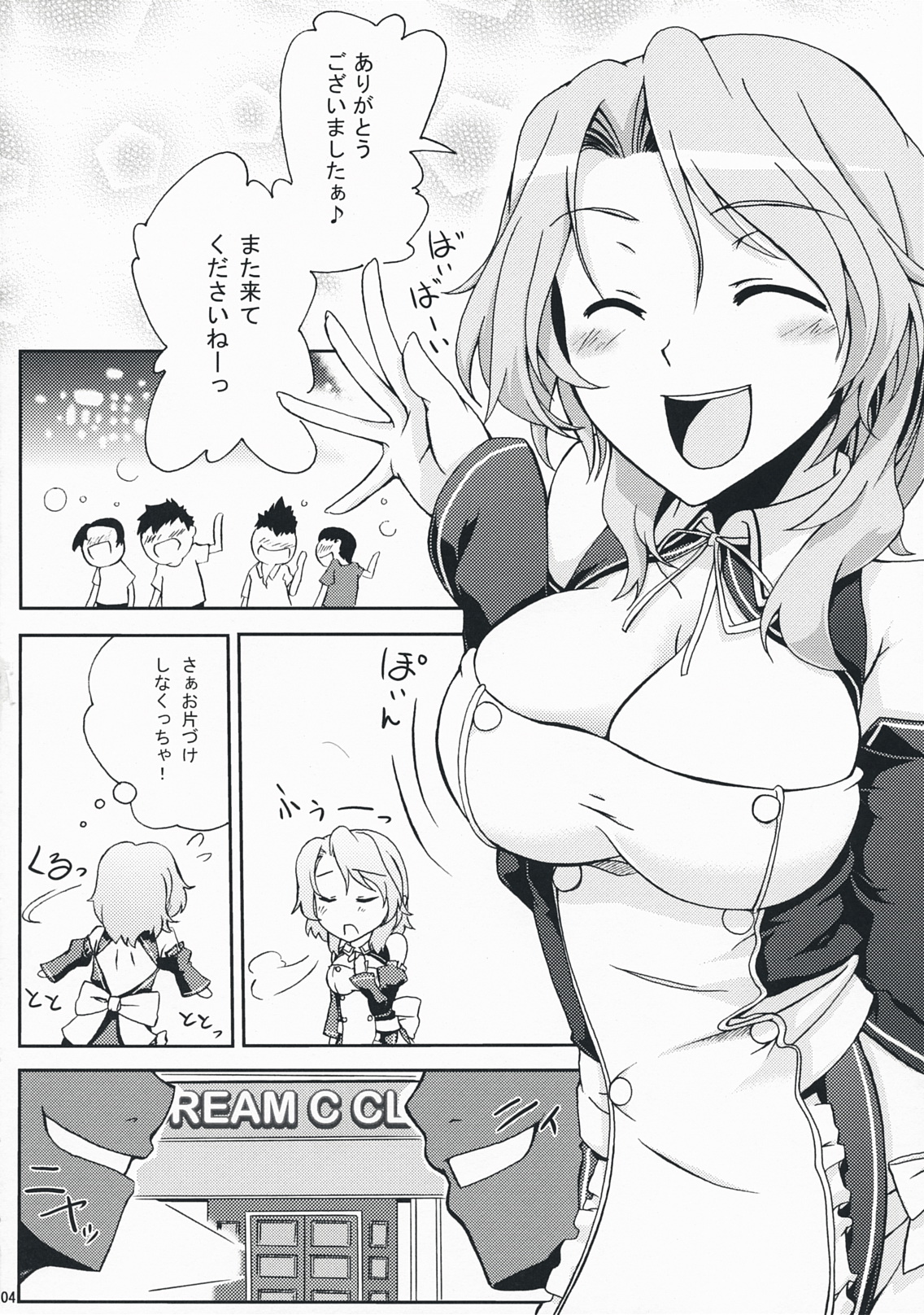 DREAM AFTER CLUB page 3 full