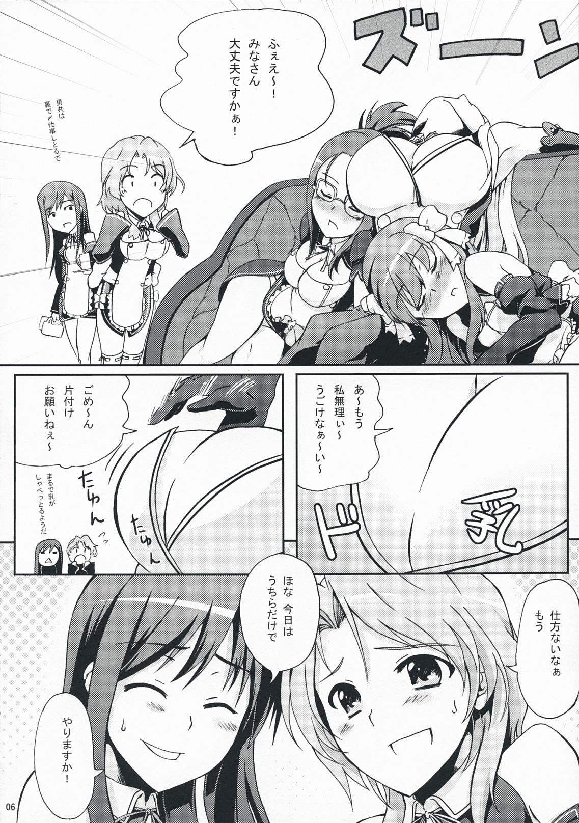 DREAM AFTER CLUB page 5 full