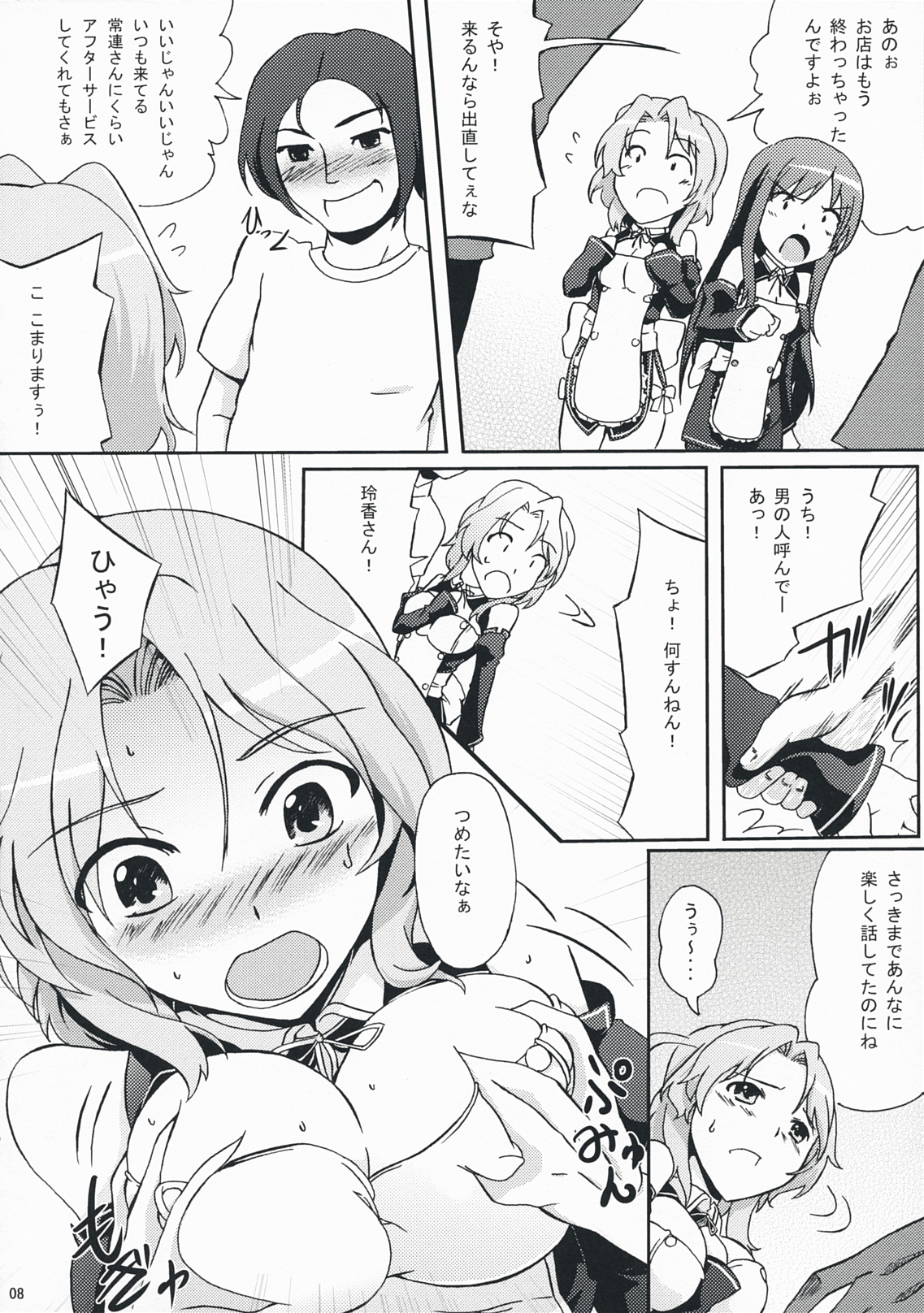 DREAM AFTER CLUB page 7 full