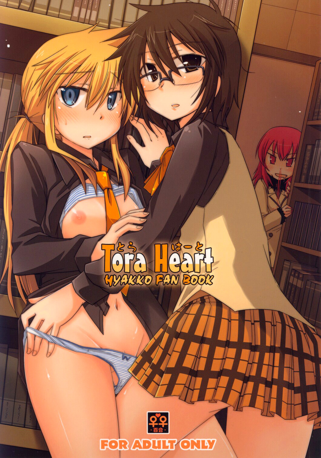 Tora Heart page 1 full