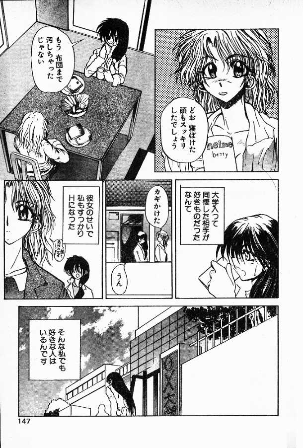 Mellow na Yume ga mitai page 5 full