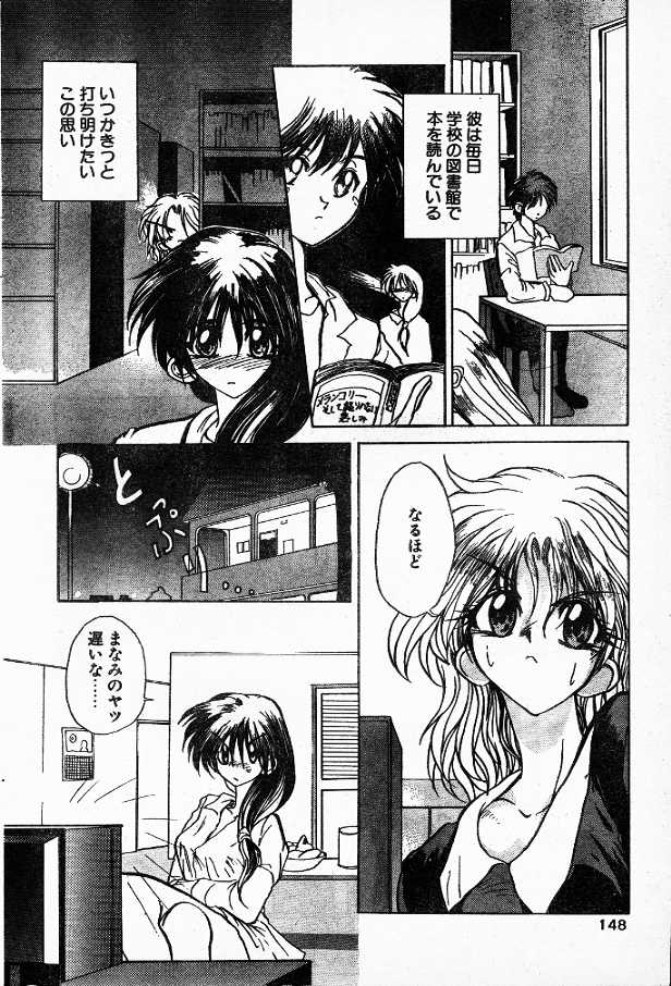 Mellow na Yume ga mitai page 6 full