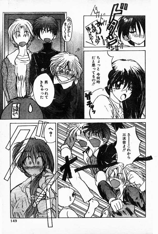 Mellow na Yume ga mitai page 7 full