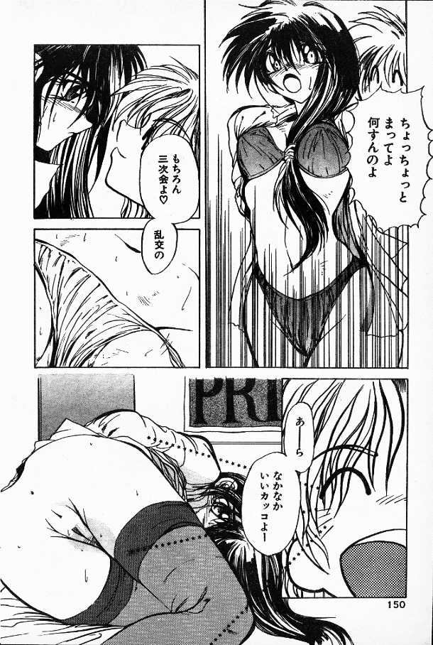 Mellow na Yume ga mitai page 8 full
