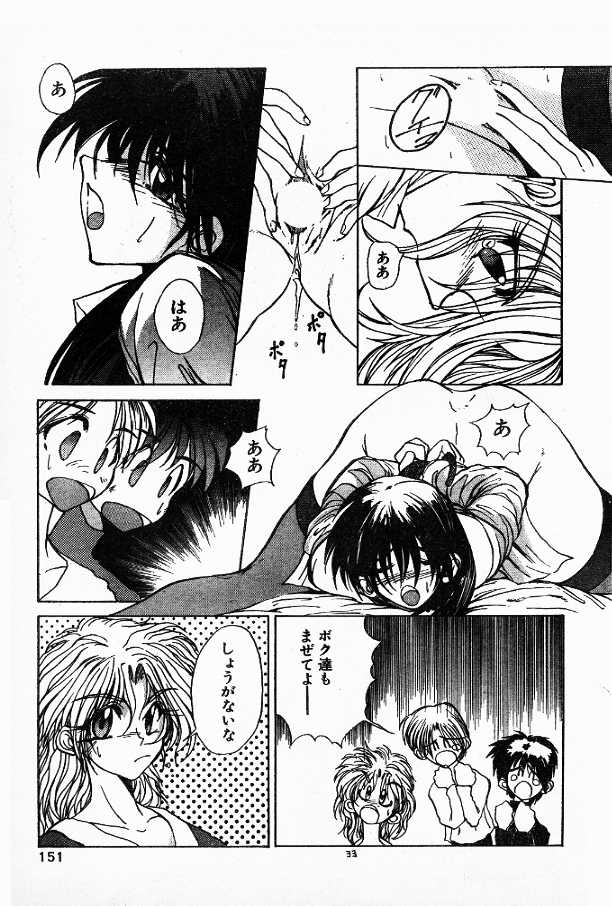 Mellow na Yume ga mitai page 9 full