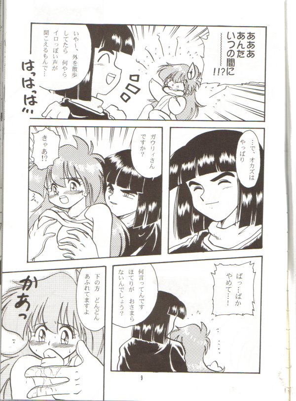 Ladies and Gentlmen page 7 full