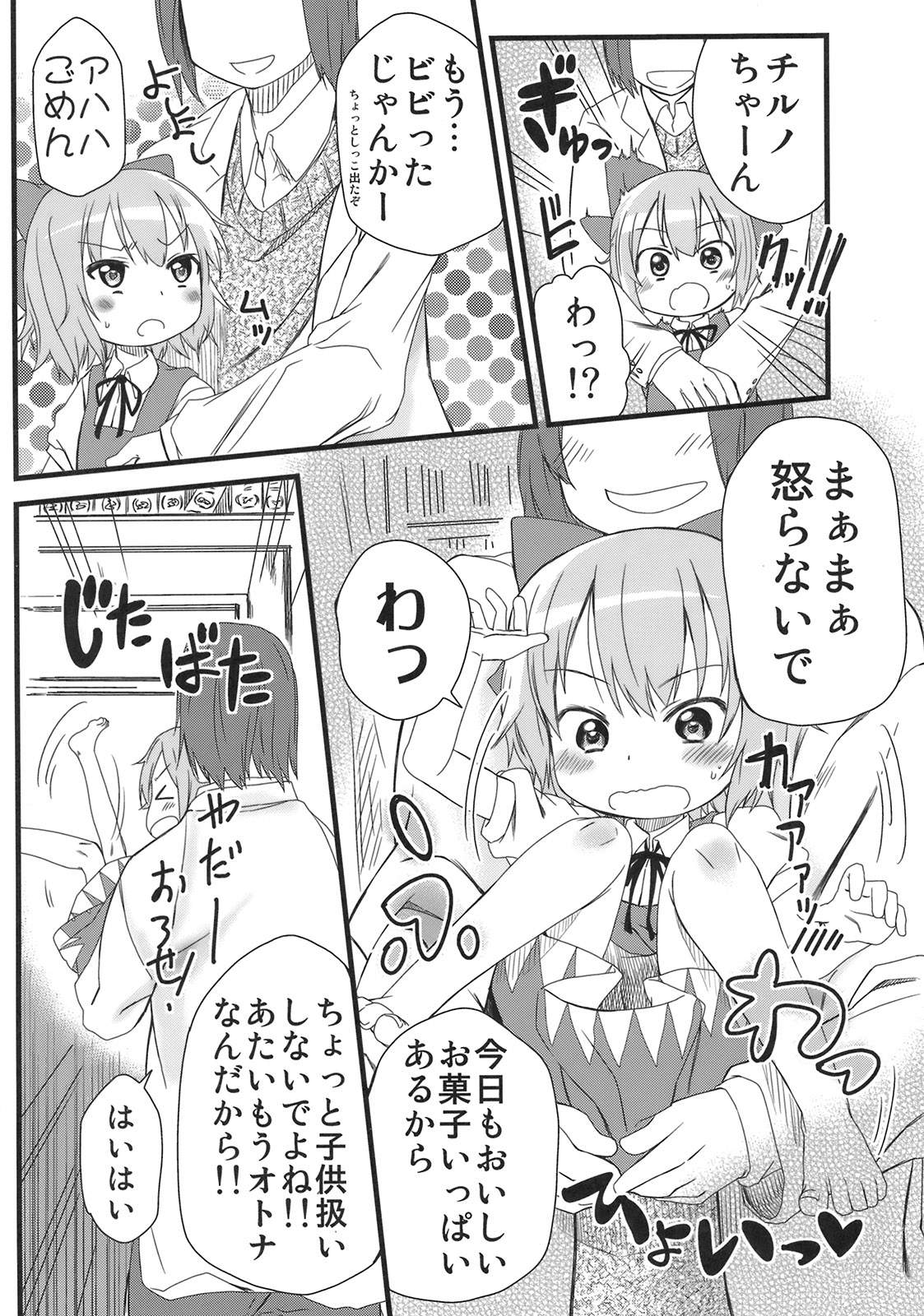 Hot custard page 5 full