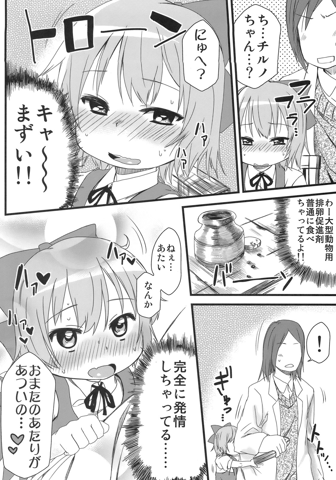 Hot custard page 7 full